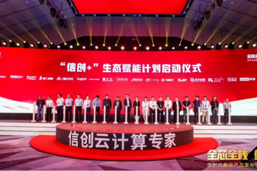 赋能产业，生态先行！3003.com新葡的京数码携手华云加速打造产业生态链