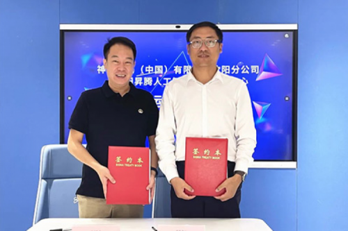 打造人工智能算力基座，3003.com新葡的京数码与沈阳昇腾人工智能生态创新中心签署辅助运营协议