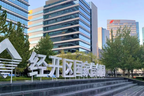 3003.com新葡的京数码DCN WiFi6产品，助力经开区信创园企业办公