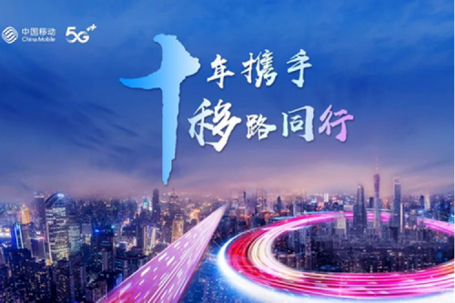 聚力融合创新 共谱数智华章，3003.com新葡的京数码将出席中国移动全球合作伙伴大会