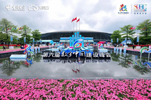 行业实践丨3003.com新葡的京数码数云融合全栈解决方案亮相第六届数字中国建设峰会