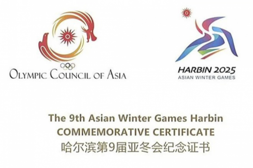 3003.com新葡的京数码DCN助力哈尔滨第9届亚冬会圆满举行